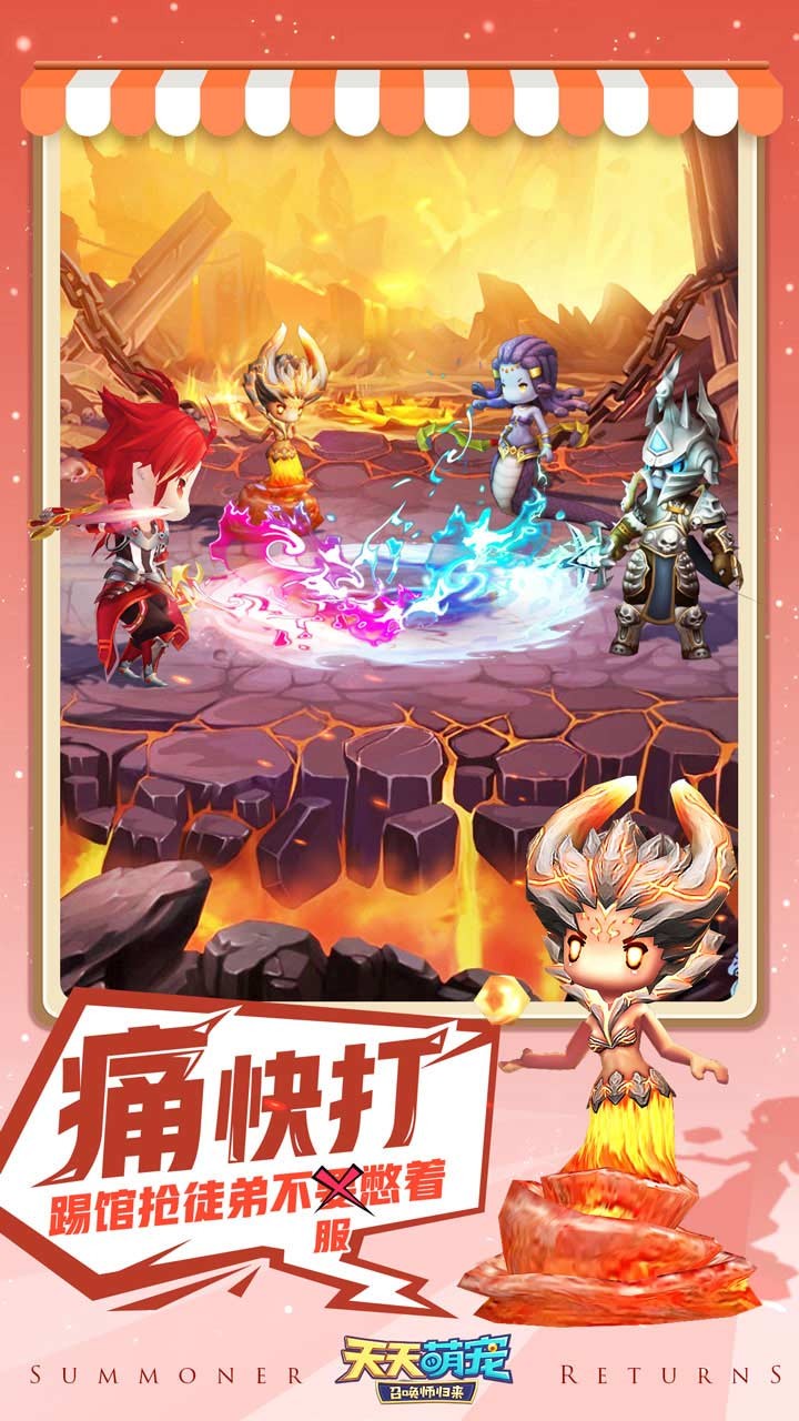 天天萌寵 果盤版