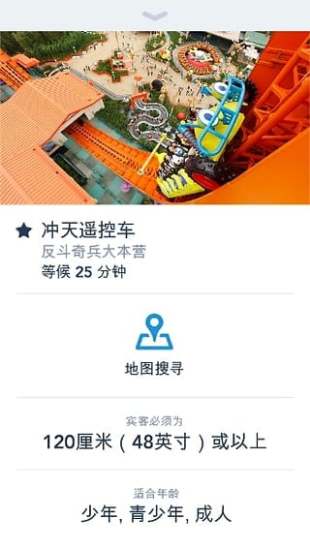 香港迪士尼樂園