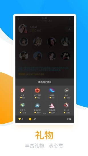 覓愛語音