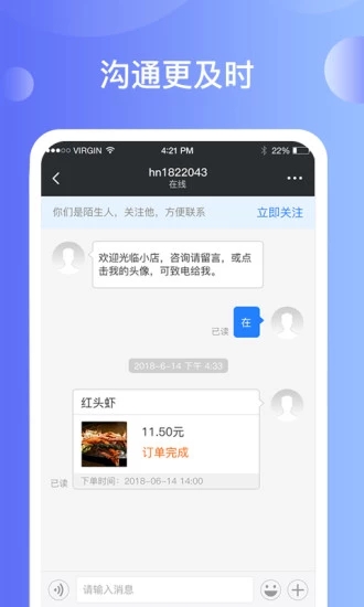 魚通鮮