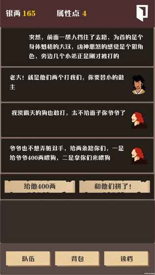 俠道暗涌