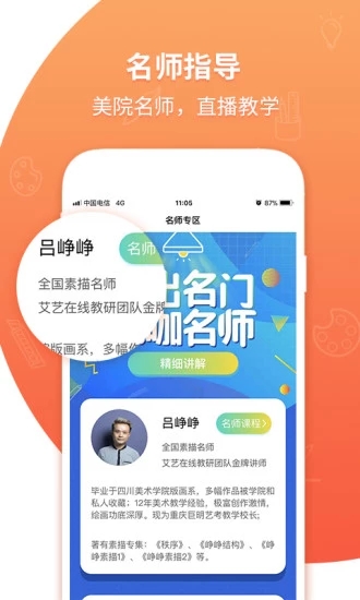 艾藝在線