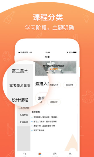 艾藝在線