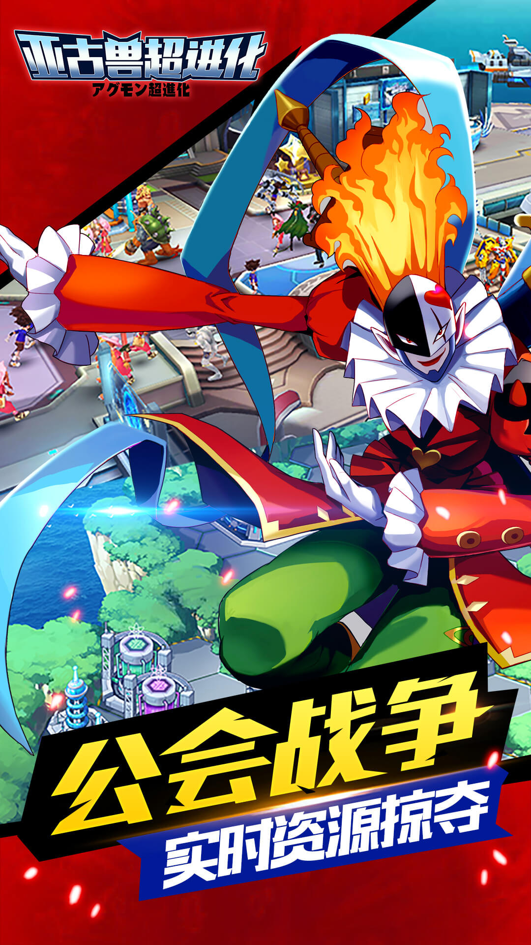 亞古獸超進(jìn)化 185BT版