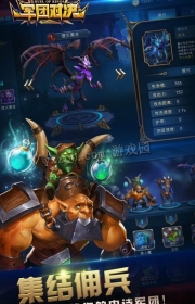 軍團對決 安卓版