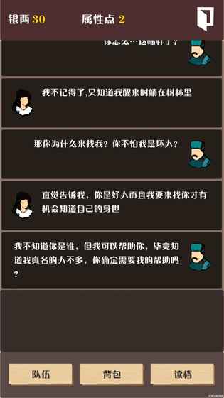 俠道暗涌