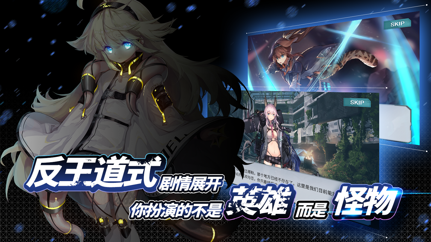 代號奇美拉