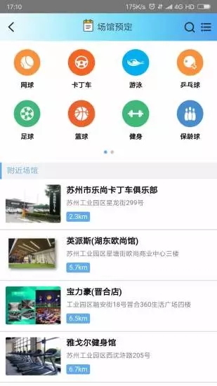 蘇體通