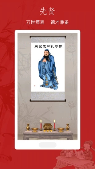 孔孟書院