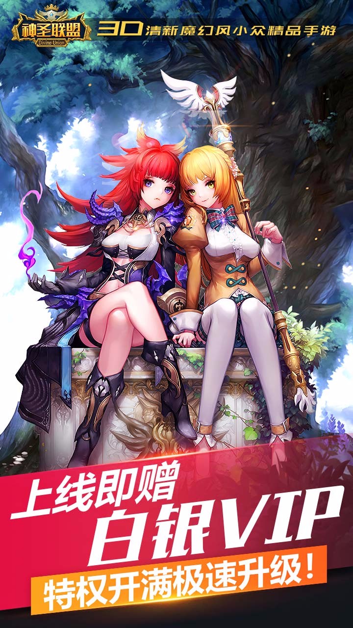 魁拔彡：神圣聯盟BT