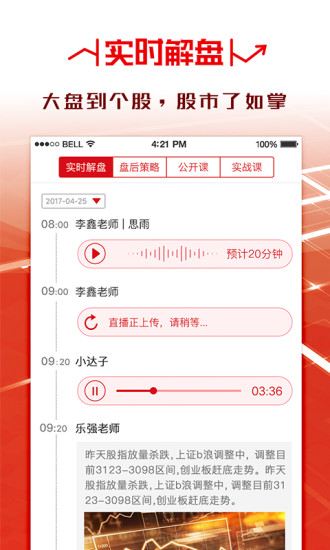 源達(dá)股票