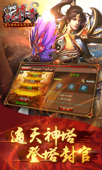 沙巴克傳奇