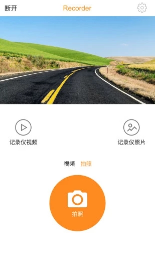 RoadCam