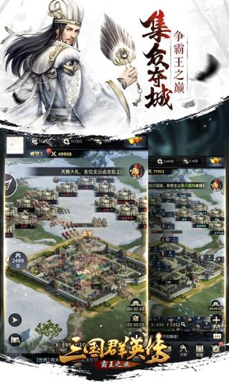 三國群英傳 官網版