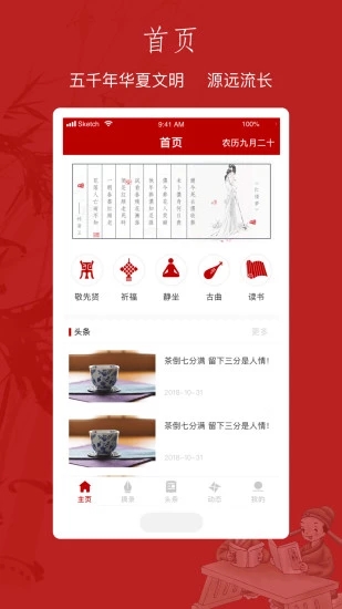 孔孟書院