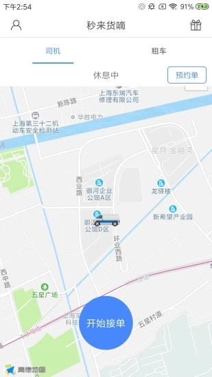秒來租車