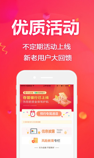 樂為金融