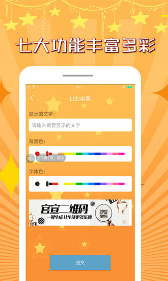 官宣手電筒