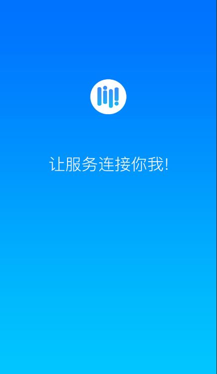 U服務
