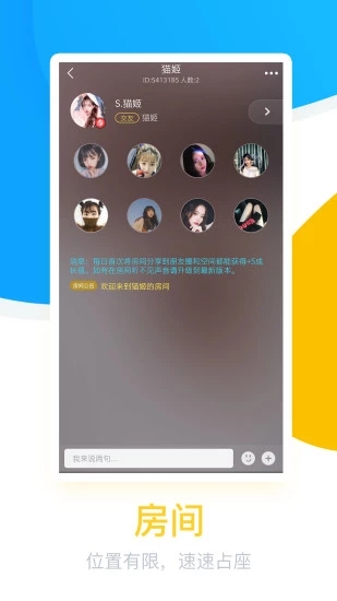 覓愛語音
