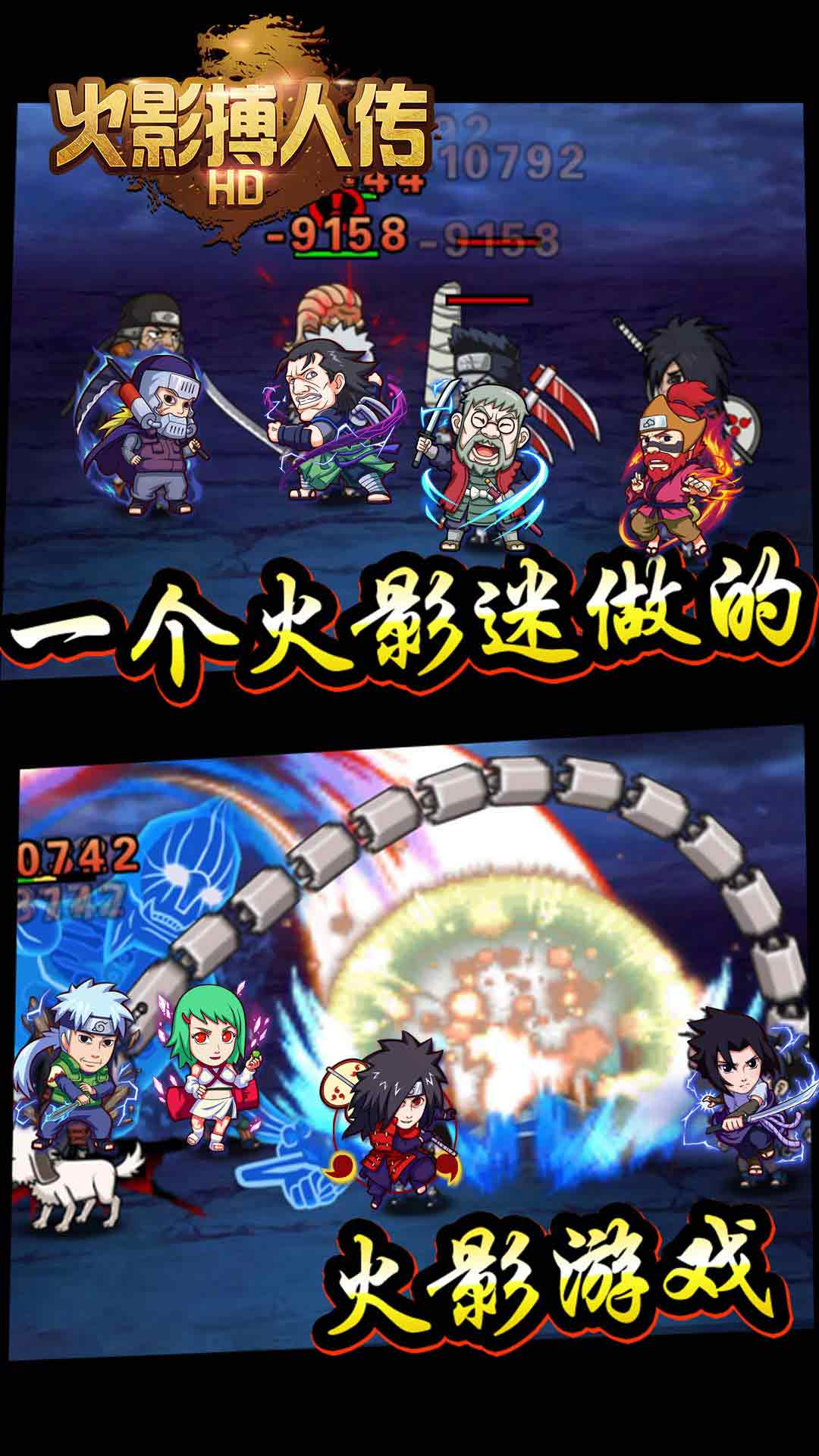 火影搏人傳HD