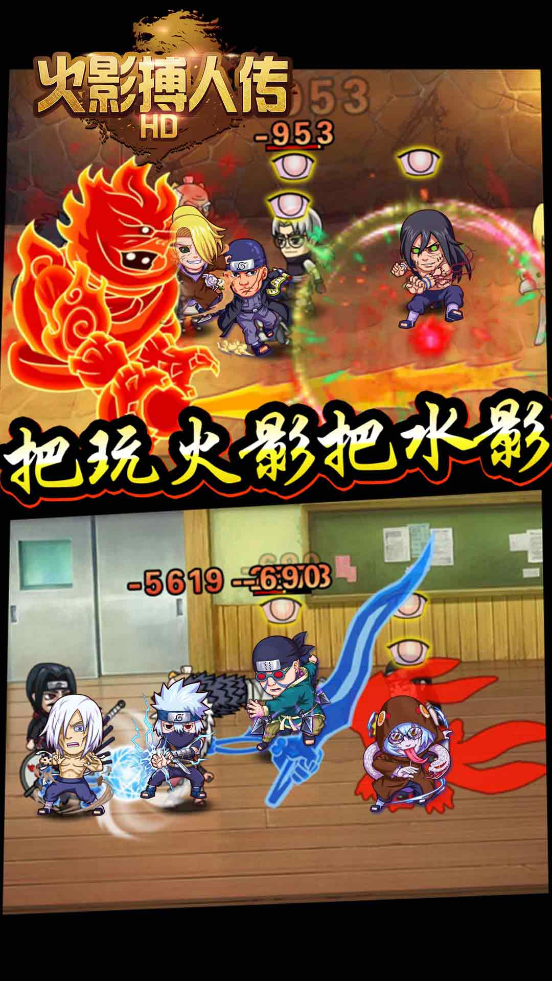 火影搏人傳HD  185BT版