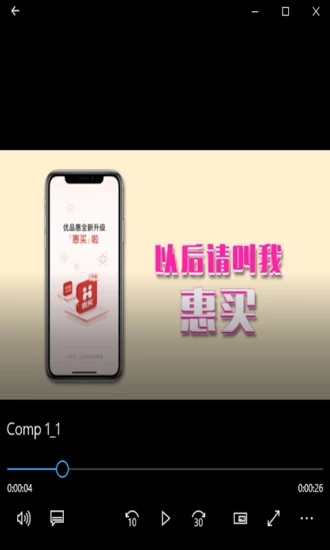 惠買