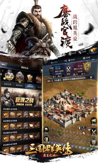 三國群英傳 官網版