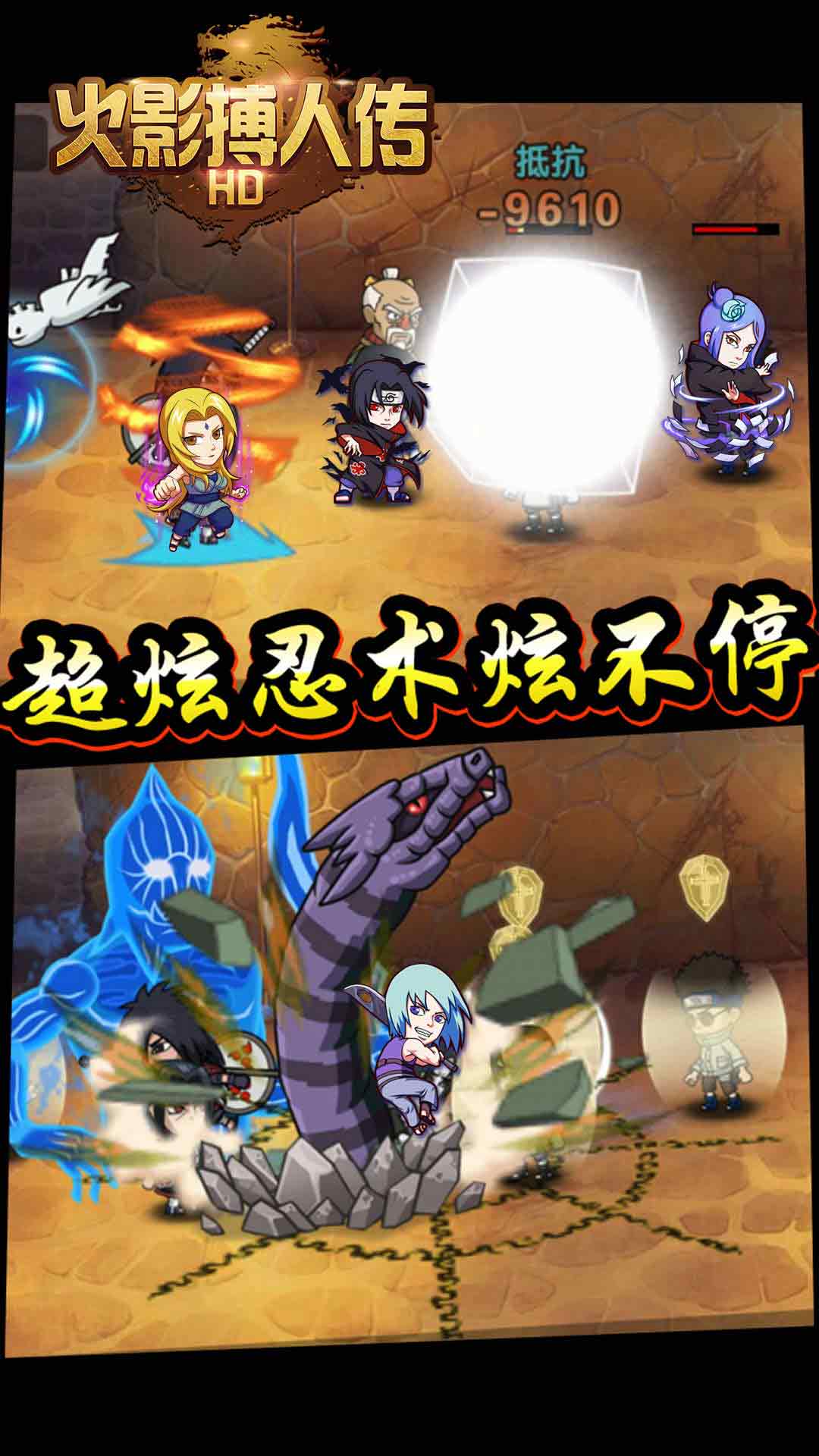 火影搏人傳HD  185BT版