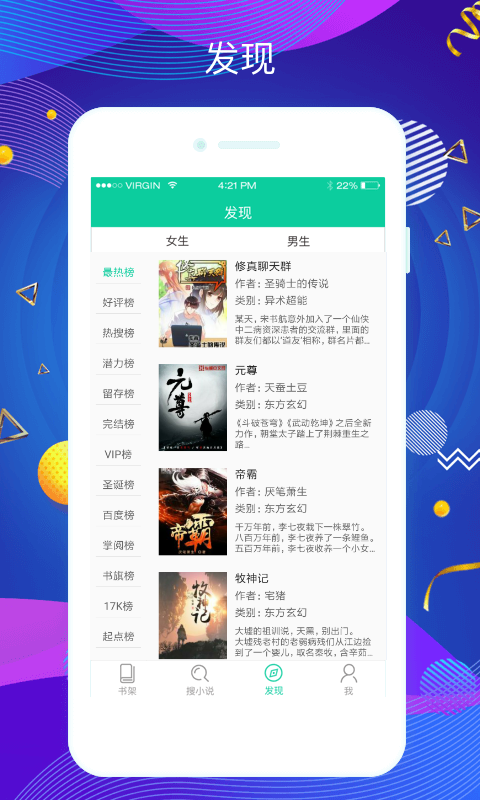 掌上搜書