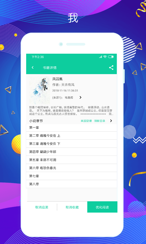 掌上搜書