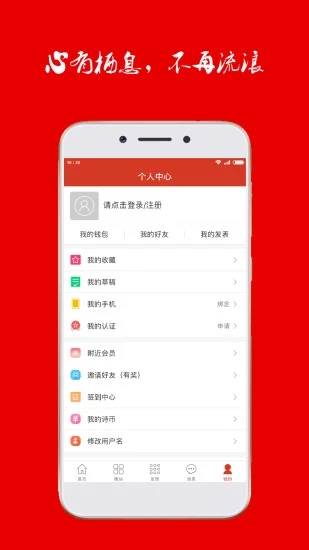 詩歌中國