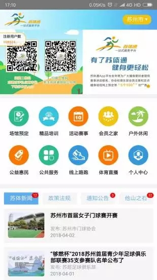 蘇體通