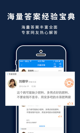 益農(nóng)寶