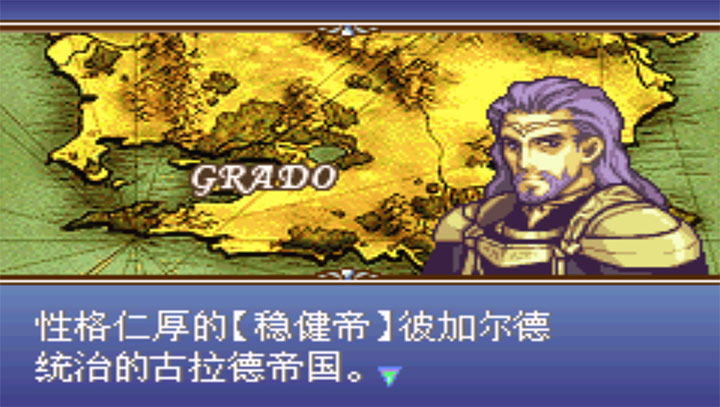 火焰紋章 修改版