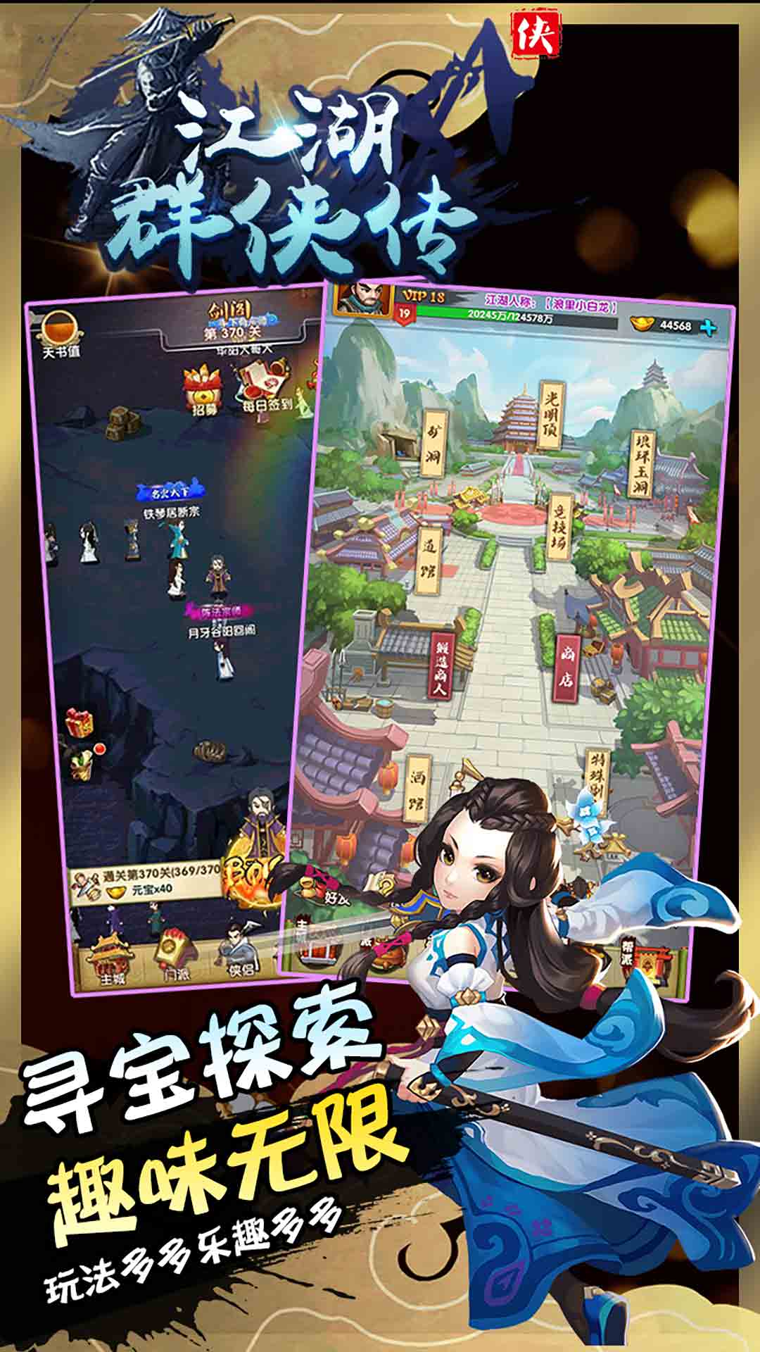 江湖群俠傳 185BT版