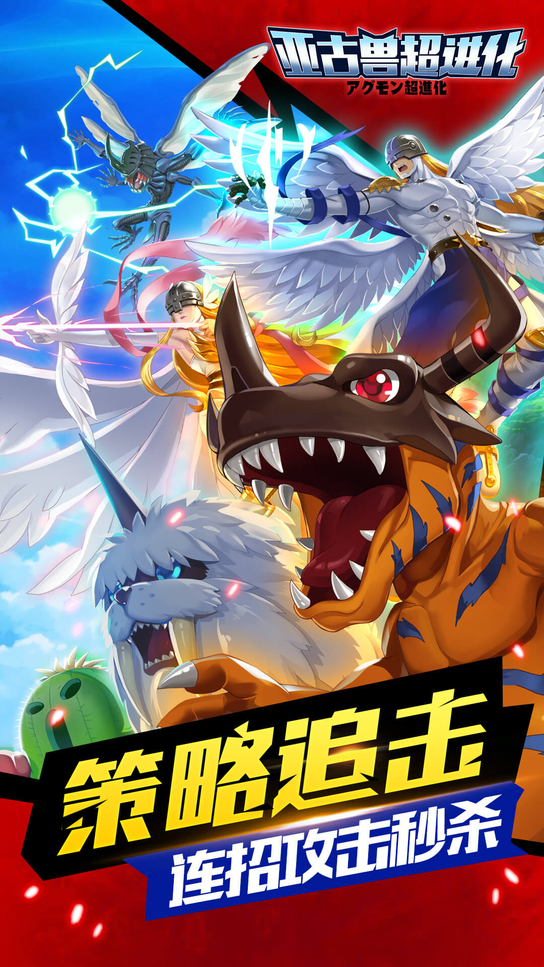 亞古獸超進(jìn)化 185BT版