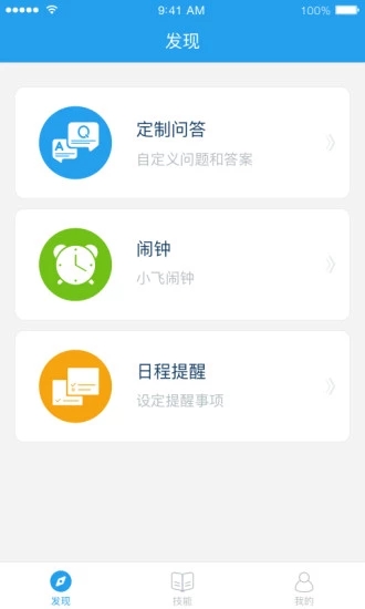 豬小飛