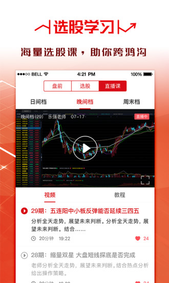 源達(dá)股票