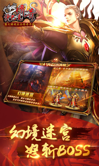 沙巴克傳奇