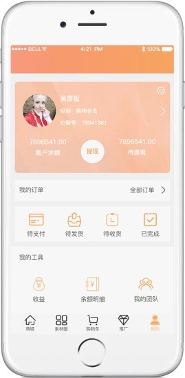 艾維購