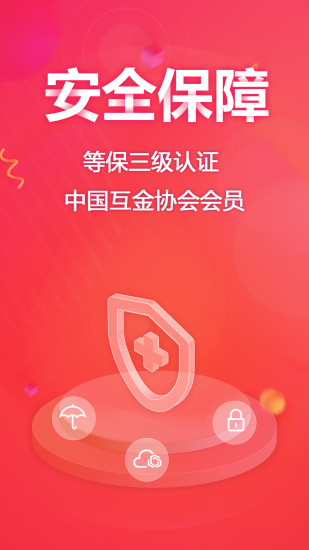 樂為金融