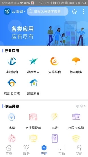 辦事通