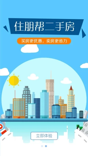 住朋幫