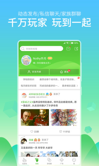 4399游戲盒