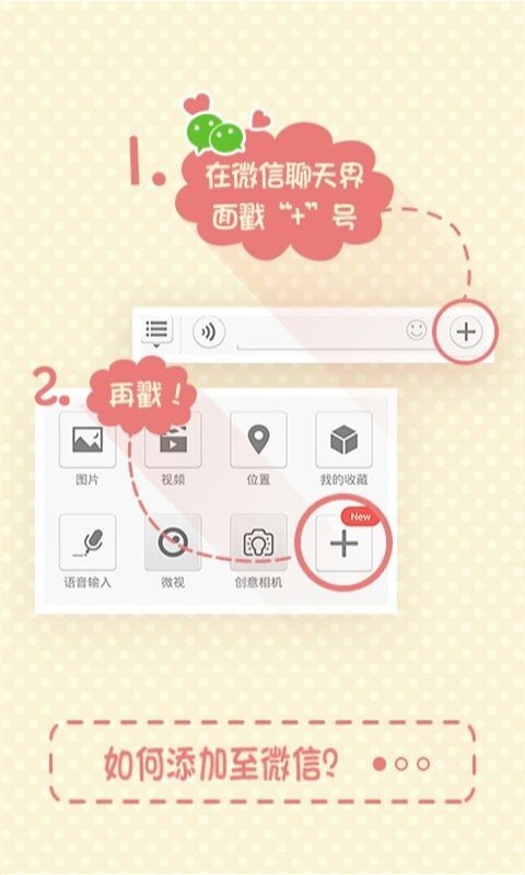 趣輸入