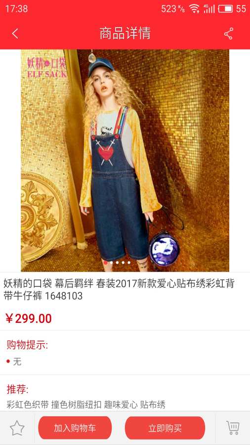 妖精的口袋