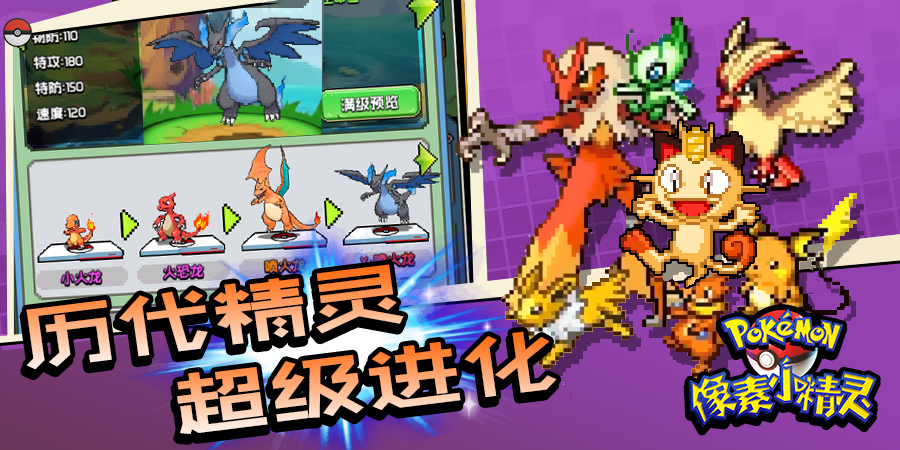 像素小精靈  185BT版