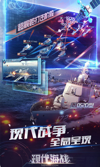 現(xiàn)代海戰(zhàn)