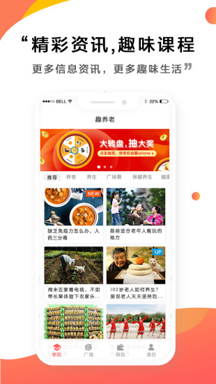 趣養(yǎng)老